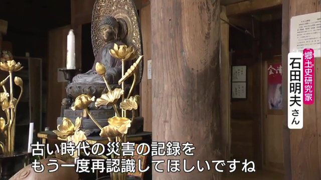 「災害の記録を再認識してほしい」