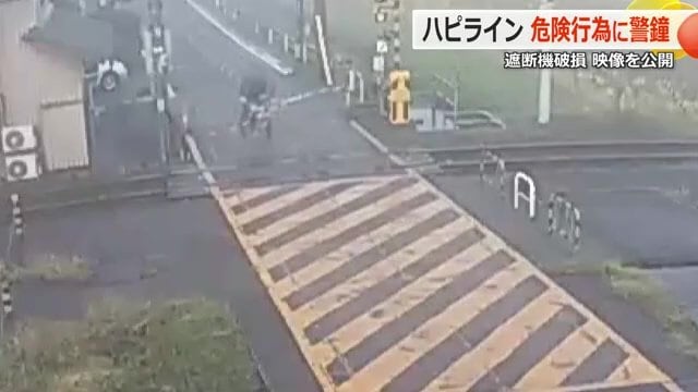 遮断機が下りて約3秒後に侵入