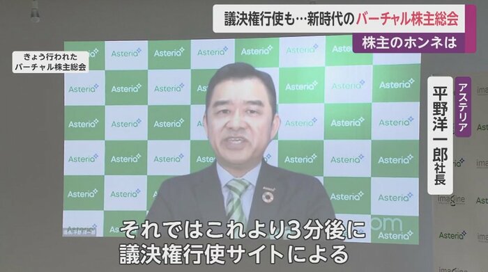 アステリア・平野洋一郎社長
