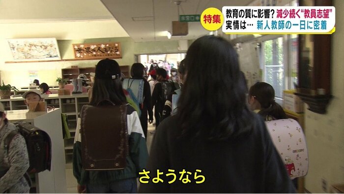 児童を見送る…