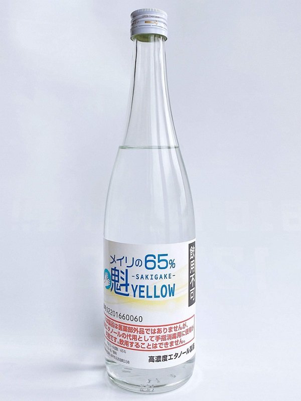 「メイリの65% 魁YELLOW」(提供:明利酒類)