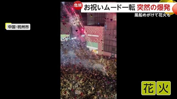 風船めがけて次々と打ち込まれた花火(中国SNSより)