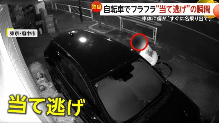 車に衝突する自転車(視聴者撮影)
