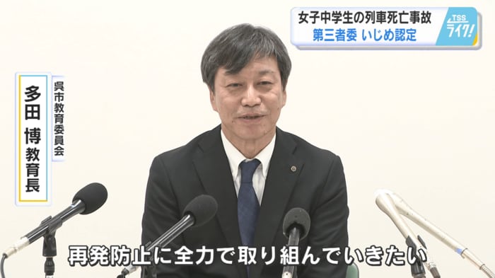 呉市教育委員会　多田 博 教育長