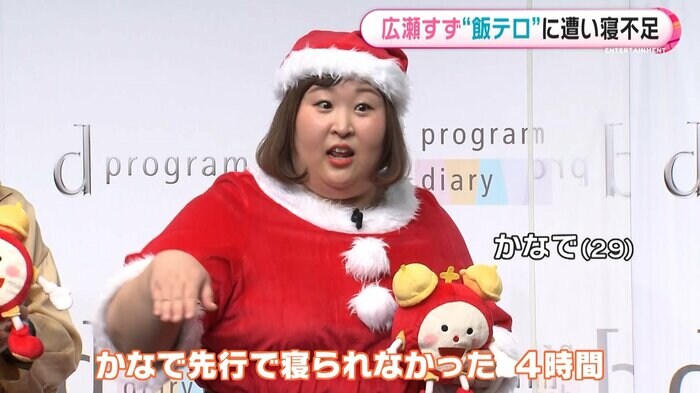 かなでさんもビックリ
