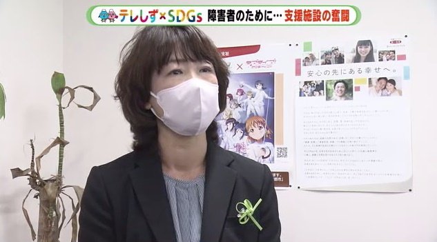 第一生命三島第一営業オフィス・蜷川美代子オフィス長