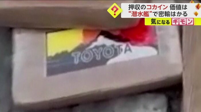 パッケージに書かれた「TOYOTA」の文字