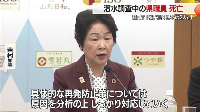 県職員の事故死について会見で語る吉村知事