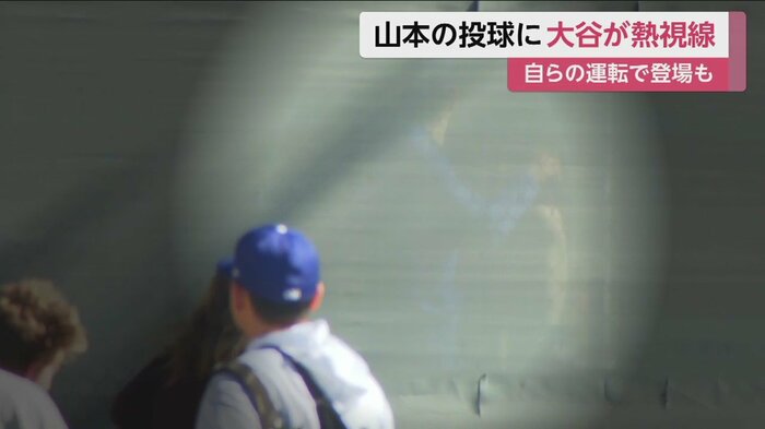 幕の向こう側でシャドーピッチングをする大谷選手