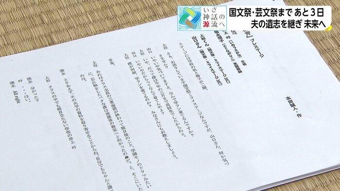 演劇「群青」の台本
