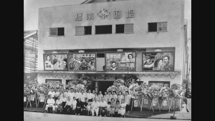 昭和40年ごろまで営業していた映画館