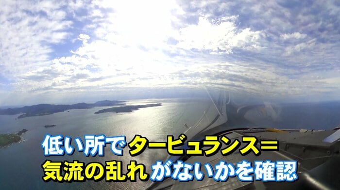 30年の経験で空の状況を読み解く