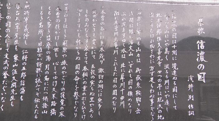 長野県歌「信濃の国」