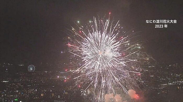 なにわ淀川花火大会 去年の様子