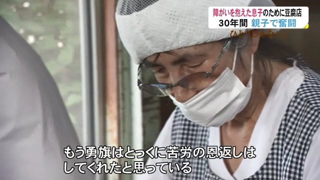 勇旗さんの母・明美さん