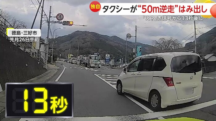 信号が変わってから数十秒経ってから通過した車（提供：りば兄）