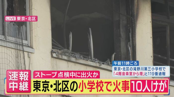 火災のあった小学校
