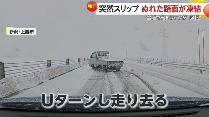 Uターンした軽トラック