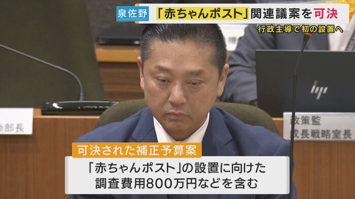 泉佐野市 千代松大耕市長