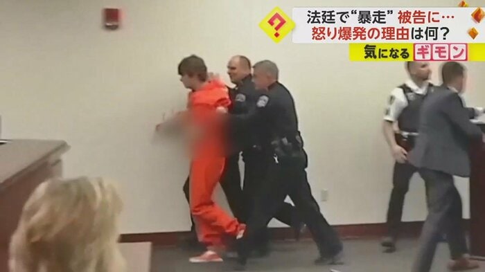 被告は法廷から連れ出され…