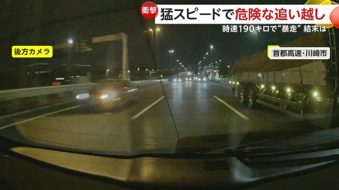 背後からスピードを上げてきていたスピード違反の車（視聴者提供）