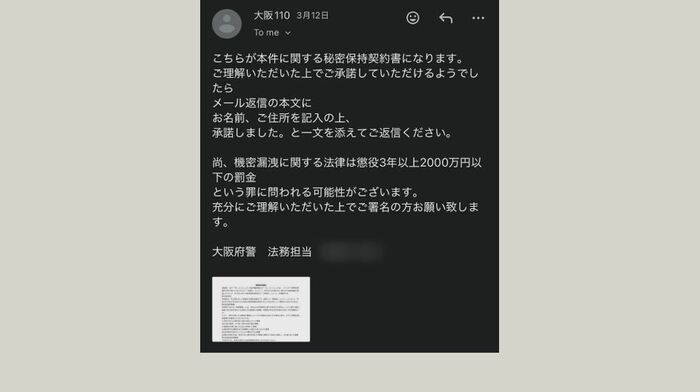 秘密保持契約に関する文面