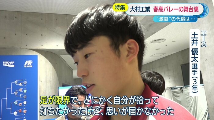 敗因を語るエース土井