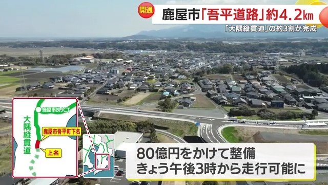 3月20日から走行可能となった吾平道路