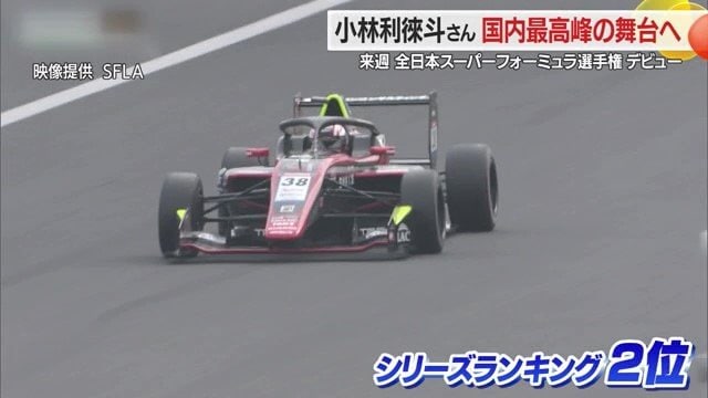 スーパーフォーミュラ・ライツ初挑戦で優勝3回・2位3回・3位5回、シリーズランキング2位の結果残す