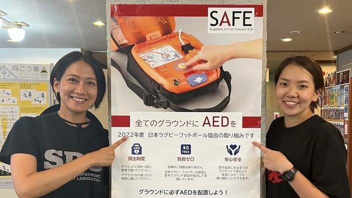 早稲田大学スポーツ科学学術院の細川准教授(左)と桐蔭横浜大学スポーツ科学部の大伴茉奈専任講師(右)