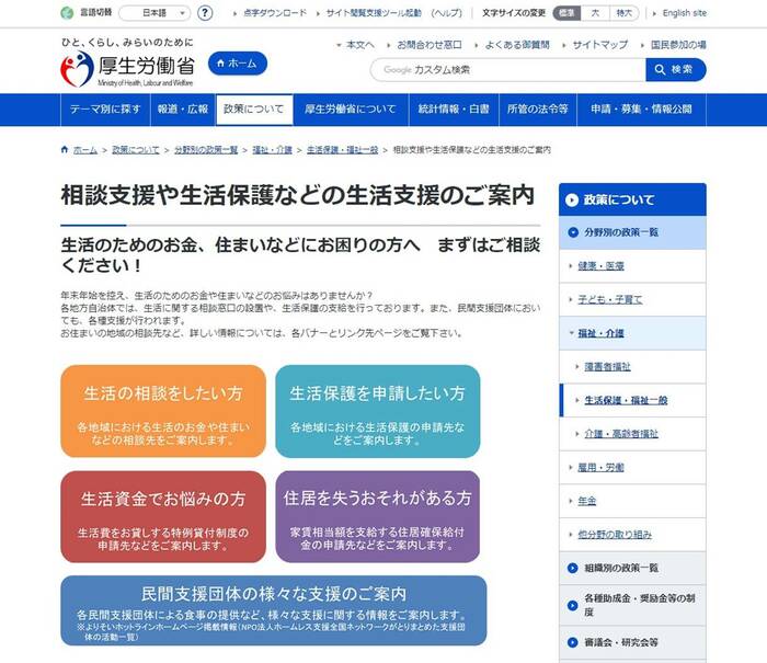 出典:厚生労働省
