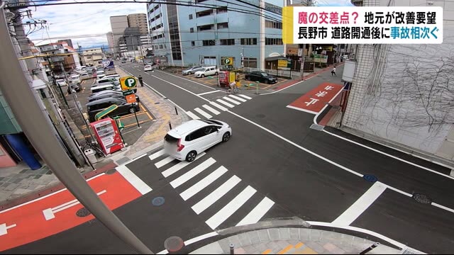 『魔の交差点』? 地元が改善要望 T字路が十字路の交差点に… 道路開通後に事故相次ぐ