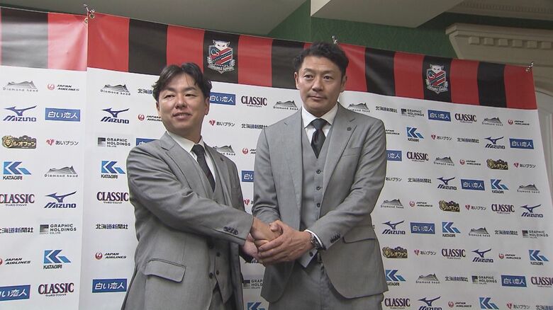 【コンサドーレ】“闘将”河合竜二氏が帰還 新GM就任会見で語るJ1再建への哲学「徹底的に戦える。それが一番重要なポイント」｜FNNプライムオンライン