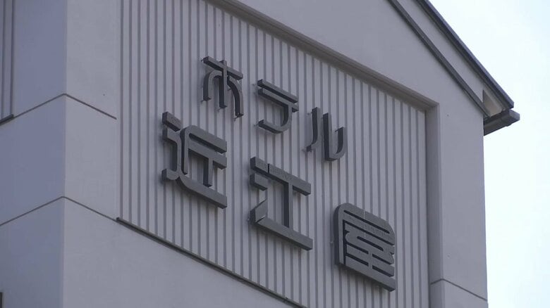 ホテル近江屋、債務整理を弁護士に一任　負債総額4億円以上　岩手県宮古市｜FNNプライムオンライン