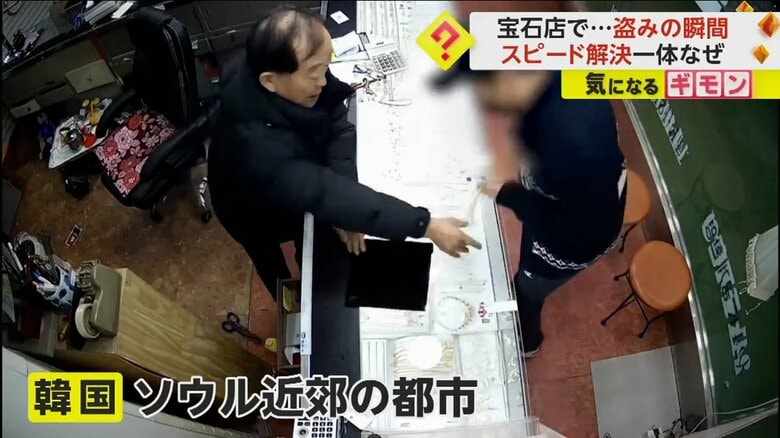 【瞬間映像】宝石店で貴金属をわしづかみにして逃走…わずか3時間後で男が逮捕　なぜ“スピード解決”？　韓国｜FNNプライムオンライン