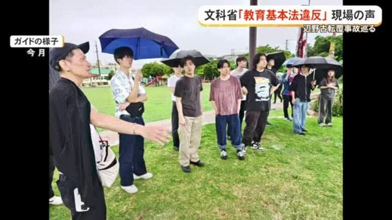 【辺野古転覆事故】「教育基法違反」平和学習現場の受け止めは…｜FNNプライムオンライン