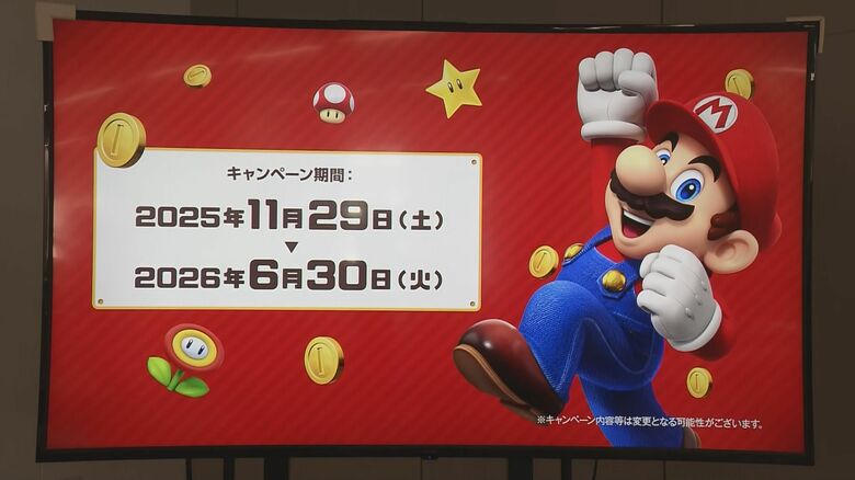 JR九州×スーパーマリオ キャラクターなどのラッピング特急列車が11月29日から運行 大分|FNNプライムオンライン