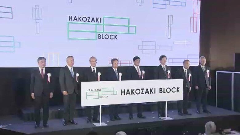 プロジェクト名称は「HAKOZAKI BLOCK」に　九大箱崎キャンパス跡地の再開発　AI見守りカメラや生体認証を導入　福岡｜FNNプライムオンライン