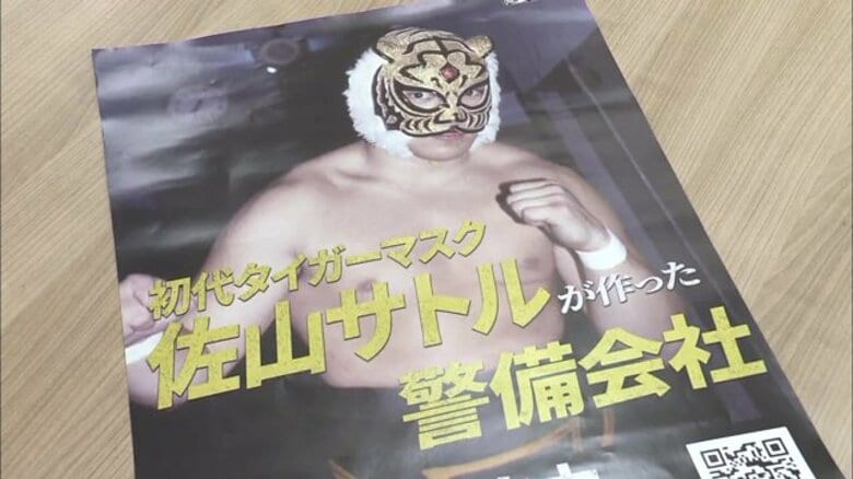 タイガーマスクの遺伝子が挑む被災地での新たな闘い　「強さ＝誰かを倒すだけではない」格闘家たちが町を守るヒーローに【福島発】｜FNNプライムオンライン