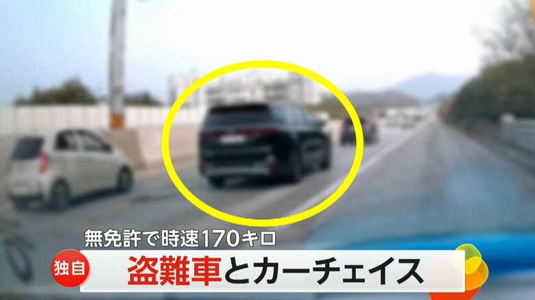 【独自】無免許で“時速170km”　盗難車とパトカーがカーチェイス　22歳の男を現行犯逮捕　韓国｜FNNプライムオンライン