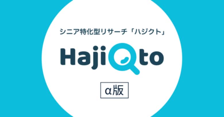 AIアバターは高齢者の生活を一変させるか?「孤独解消」と「デジタル秘書」に潜む高い潜在性