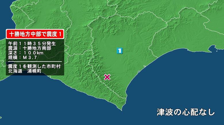 北海道で最大震度1の地震　北海道・浦幌町｜FNNプライムオンライン