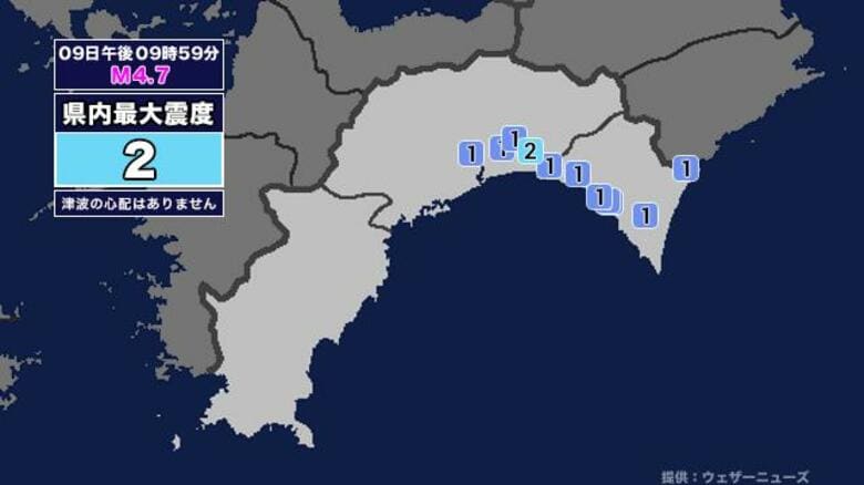 【地震】高知県内で震度2 和歌山県南方沖を震源とする最大震度3の地震が発生 津波の心配なし｜FNNプライムオンライン