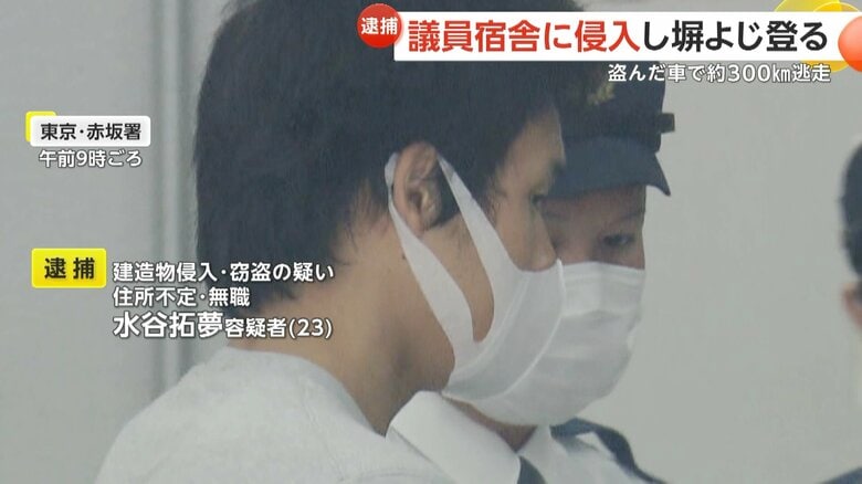 【約300km走行】「車だと逃げ切れないと…」赤坂の議員宿舎へ侵入し塀よじ登り逃走…建造物侵入・窃盗の疑いで23歳男逮捕　三重で盗んだ車で都内まで移動｜FNNプライムオンライン