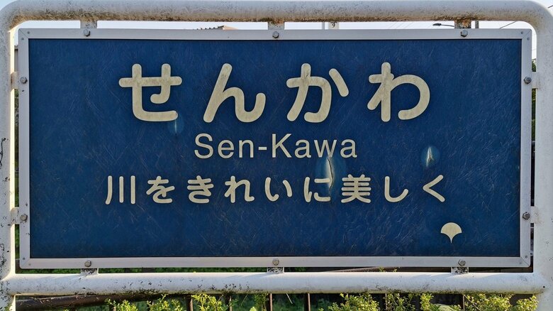 【速報】東京都を流れる野川・仙川で氾濫のおそれ…気象庁が氾濫危険情報｜FNNプライムオンライン