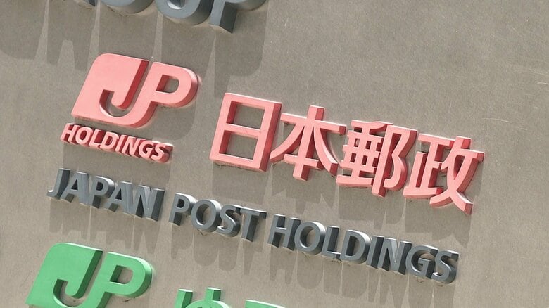 日本郵政元社員の男を書類送検　郵便局新築工事などで便宜図り賄賂受け取った疑い　現金や高級クラブ接待など1億円相当か｜FNNプライムオンライン