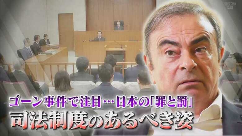 海外逃亡のゴーン被告に森法相｢諦めません｣…日本は本当に｢人質司法｣なのか 森法相に問う「人質司法」「非人道的」と批判される日本の刑事司法｜FNNプライムオンライン