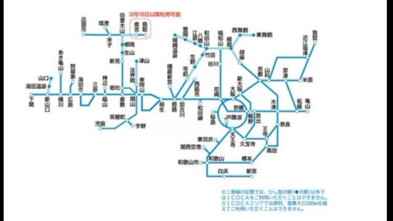 【速報】ＩＣＯＣＡエリア連続３０日間乗り放題の周遊パス　ＪＲ西日本が１４日から期間限定発売へ｜FNNプライムオンライン