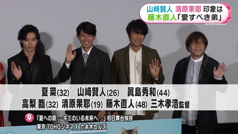「夏への扉―キミのいる未来へ―」初日舞台挨拶 東京・TOHOシネマズ 六本木ヒルズ
