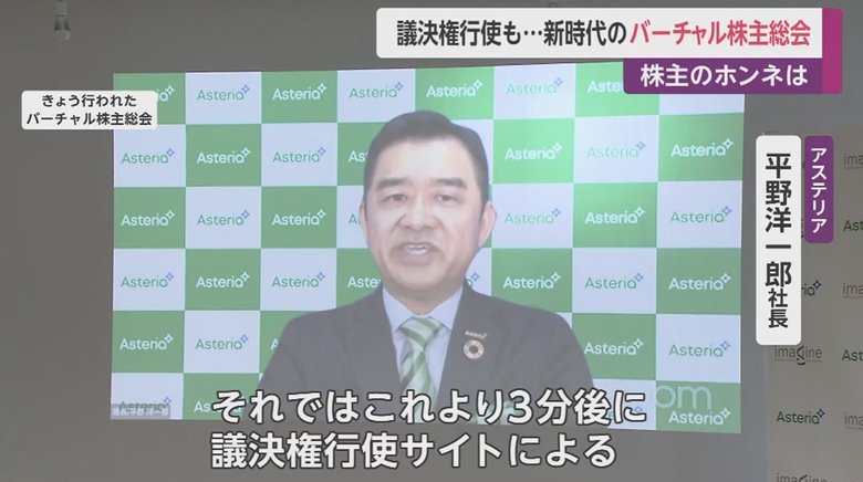 アステリア・平野洋一郎社長